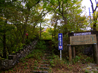 2 白岩 龍王峡入口 s.jpg