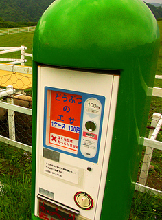 26.エサ販売機.jpg