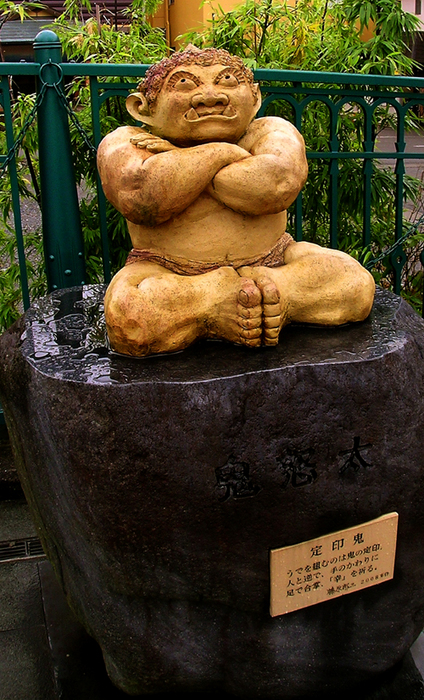 27ふれあい橋06定印鬼s.jpg