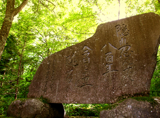 3平家の里 碑s.jpg