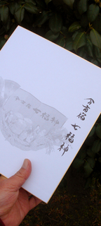 8.色紙もらったs.jpg