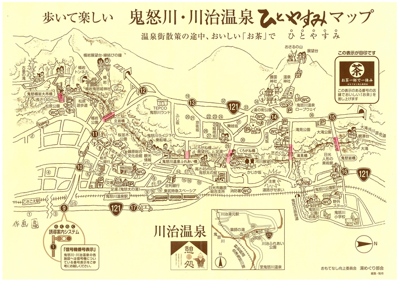 ひとやすみマップ.jpg