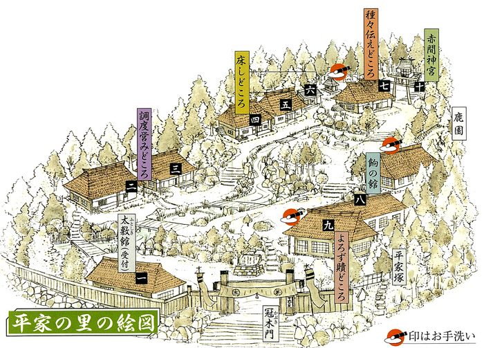 平家の里 イラストマップ.jpg
