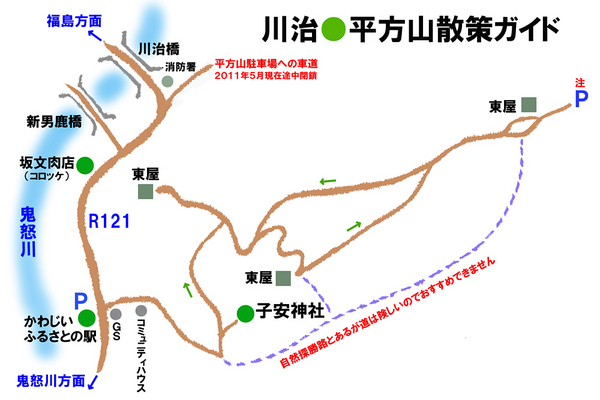 平方山散策ガイド図.jpg